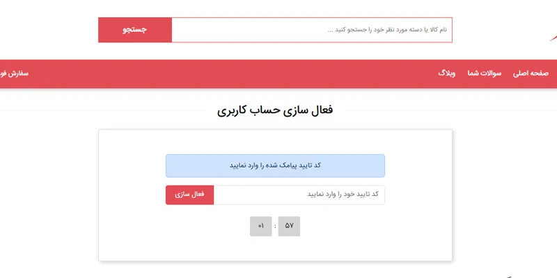 لوازم خرازی